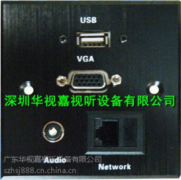 多媒體墻壁接口板 一體化多功能插座的生產與應用